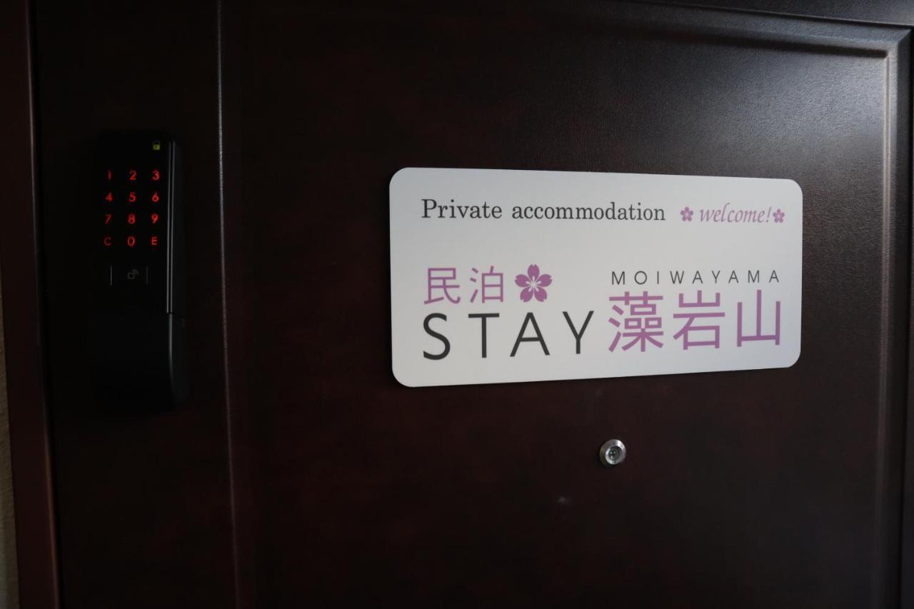Stay Moiwayama ซัปโปโร ภายนอก รูปภาพ