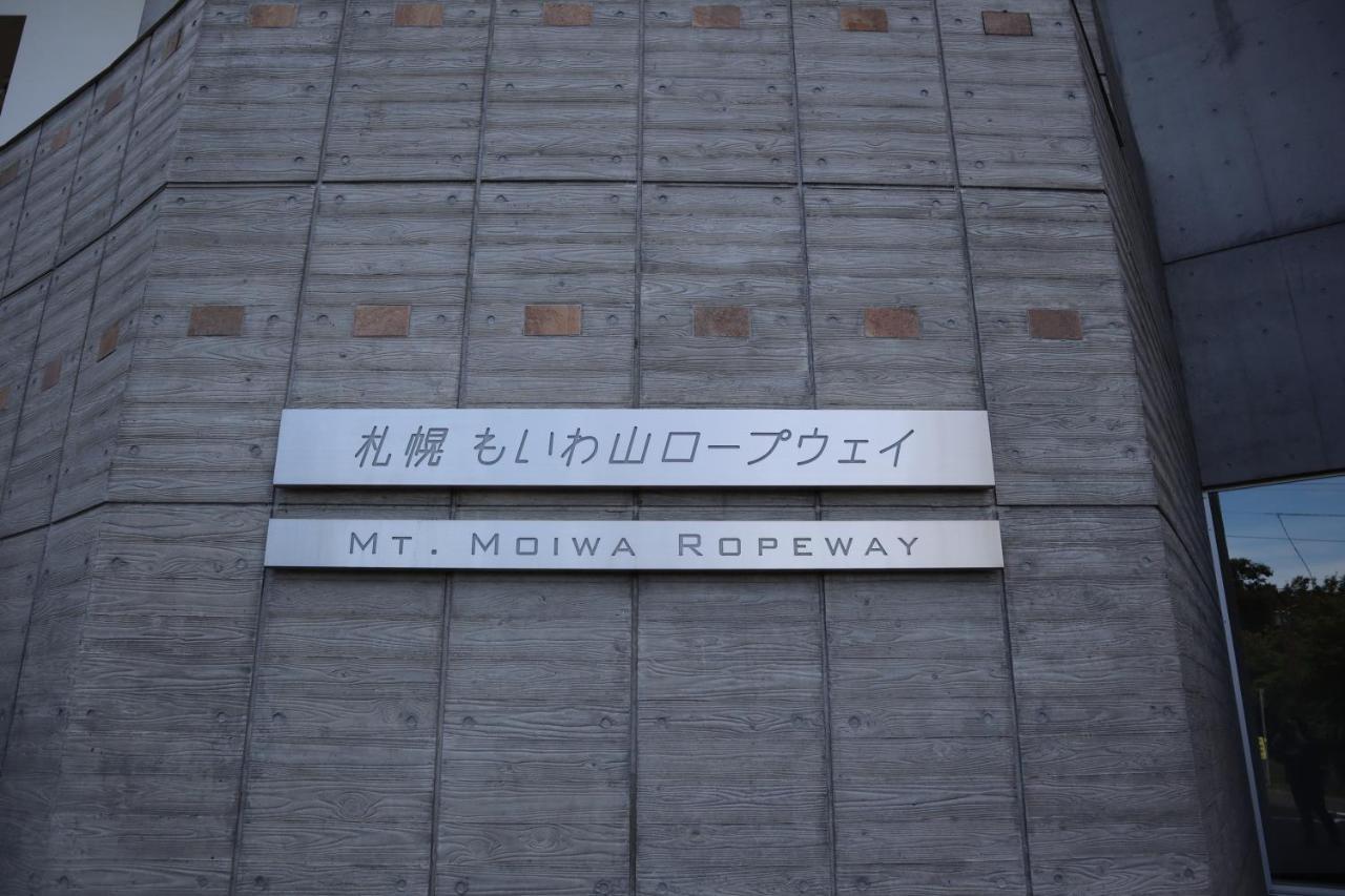 Stay Moiwayama ซัปโปโร ภายนอก รูปภาพ